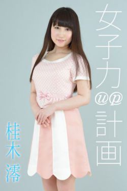 麻辣女兵